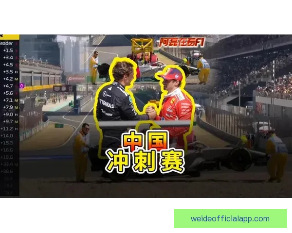 法拉利领跑新赛季F1赛事 红旗对手紧追战况激烈